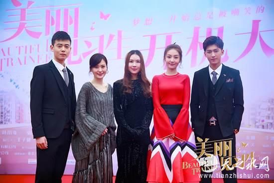 励志剧《美丽见习生》开拍 破解“美丽”密码