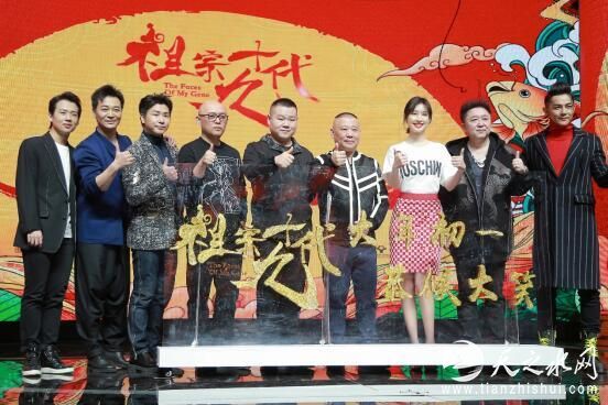 《祖宗十九代》发布会张俪送小岳岳好人卡 鼓励为爱勇敢表达