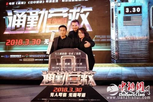 连姆·尼森(中)表示和中国很有缘分