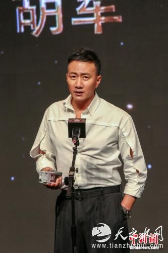 胡军获最具风格跨界设计师奖