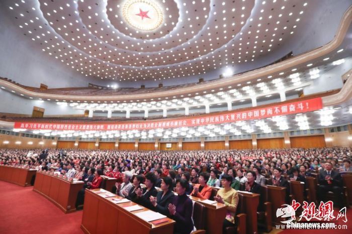 中国妇女第十二次全国代表大会在京开幕
