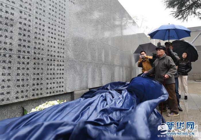 （社会）（1）“哭墙”再次延长新增26个南京大屠杀遇难者姓名