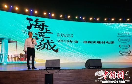 中国电影市场2019新片推介会现场。　王晓斌　摄