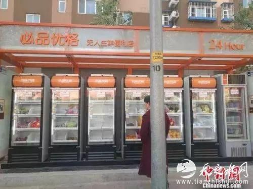 图为北京丰台一家无人生鲜便利店。 谢艺观 摄