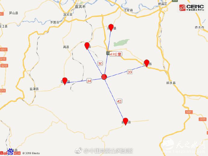 四川宜宾市珙县发生5.3级地震 震源深度15千米