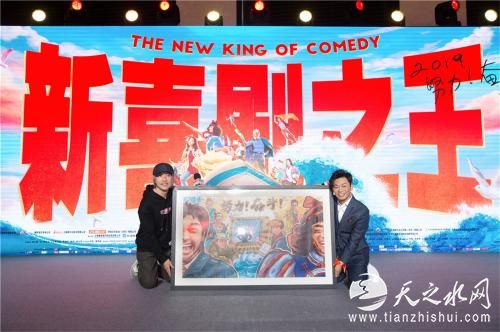 王宝强向周星驰赠送努力奋斗卡通画 片方供图