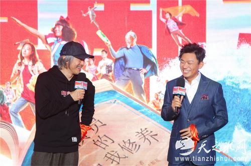 周星驰、王宝强称会将质疑化为努力奋斗的动力 片方供图