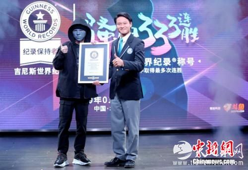 斗鱼骚白挑战吉尼斯世界纪录成功