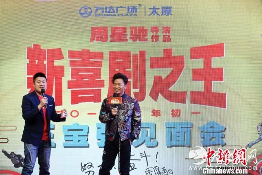 在活动结束之际，王宝强还带着现场观众一起重温《喜剧之王》里的经典台词，高呼“努力！奋斗！” 张云 摄