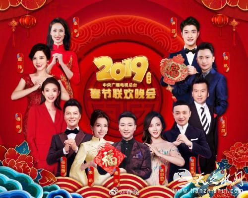 图片来源：中央电视台春节联欢晚会官方微博
