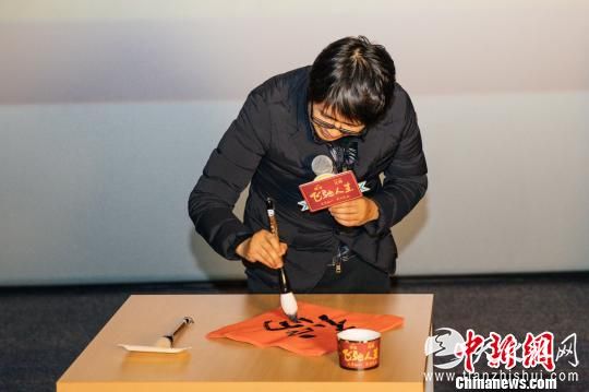 韩寒还特别写了十个“福”字送给到场的幸运观众。　徐银 摄