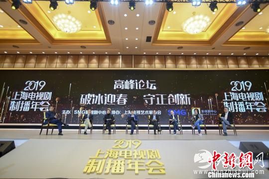 众多行业大咖齐聚一堂，共话电视剧行业的前景。　康玉湛 摄