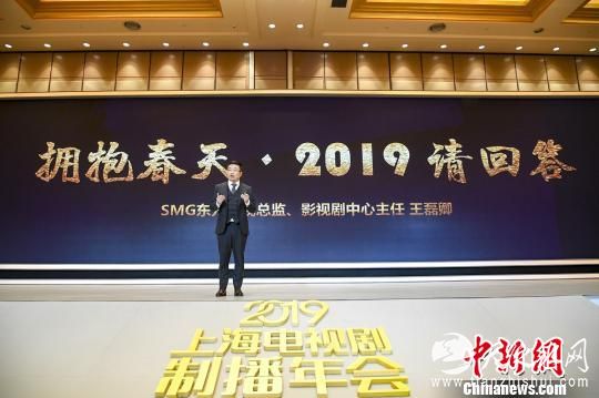SMG东方卫视总监、影视剧中心主任王磊卿从制作角度分析当下电视剧市场。　康玉湛 摄