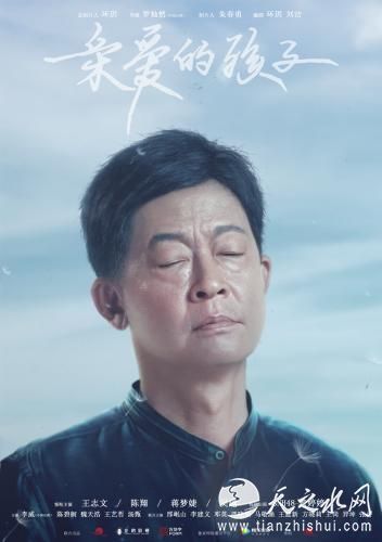 王志文海报 剧方供图