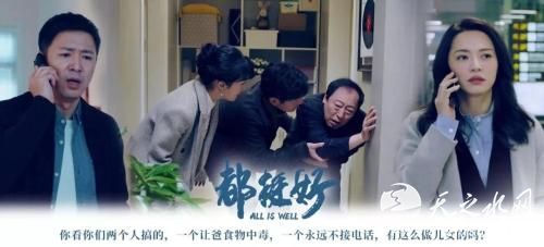 《都挺好》剧照