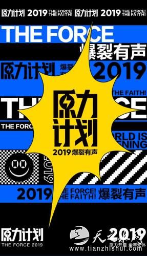 来源：主办方供图