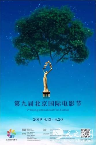 图片来源：北影节官方微信