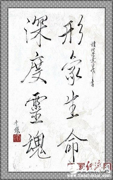 七旬隱士李耀讀何旻熹(Anika He)繪畫后書寫《形象生命 深度靈魂》li yao