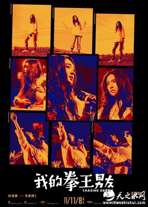 王可如单人海报