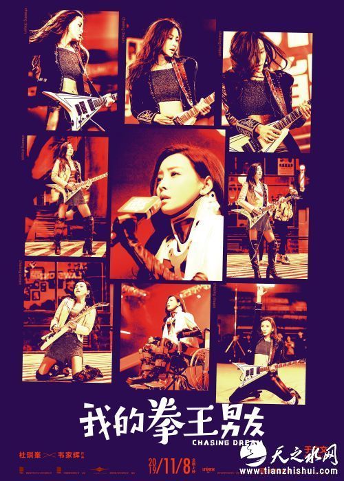 于文文单人海报