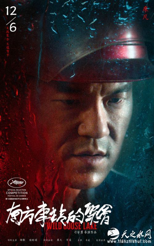 电影《南方车站的聚会》&rdquo;夜雨&ldquo;版人物海报 廖凡