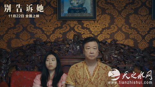 电影《别告诉她》碧莉与爸爸