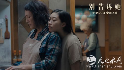 电影《别告诉她》碧莉向妈妈撒娇