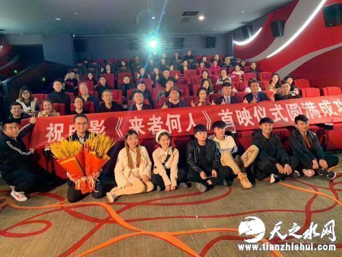 《来者何人》首映式现场