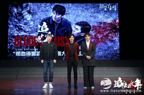 《追凶十九年》主创合影留念