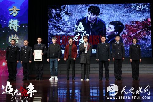 影片主创与警察、学生代表合影