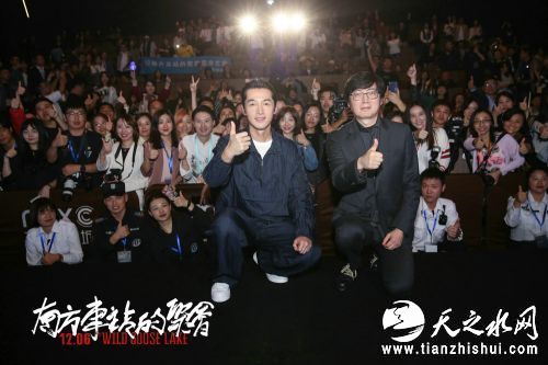 刁亦男胡歌与金鸡百花电影节观众合影