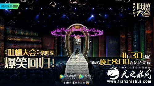 吐槽大会4》李佳琦 (2).jpg