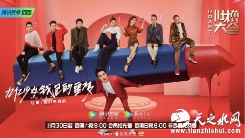 吐槽大会4》李佳琦 (1).jpg