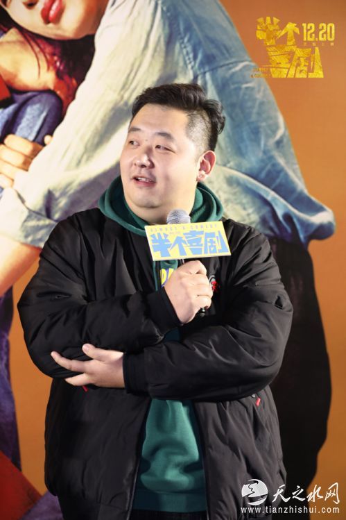 电影《半个喜剧》主演梁瀛