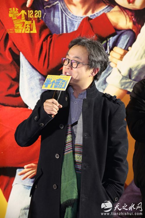 电影《半个喜剧》主演裴魁山