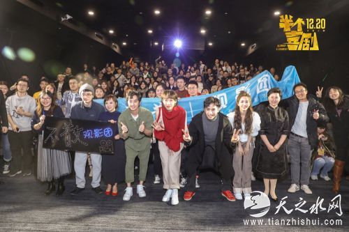 主创与观众合影