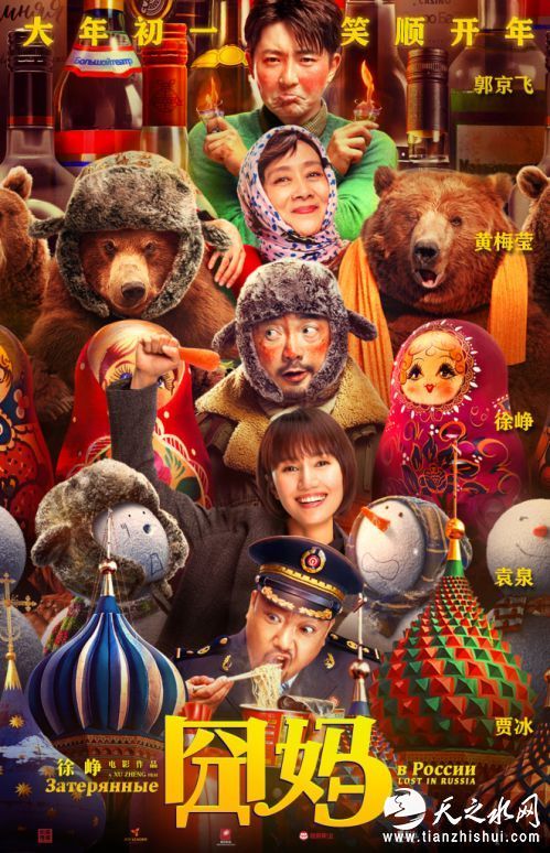 &ldquo;囧式合家欢&rdquo;全阵容海报