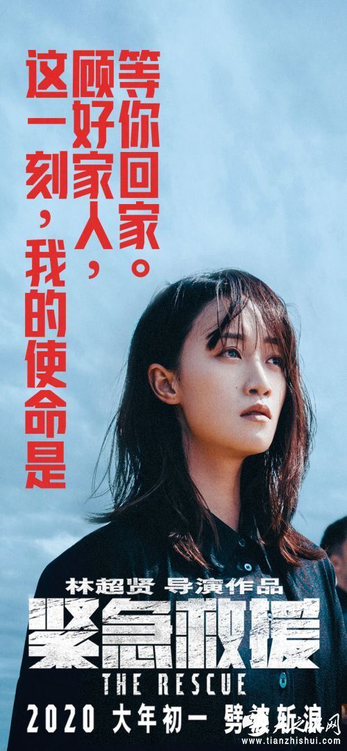 使命主题海报-等你回家