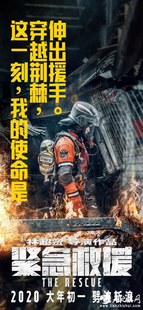 使命主题海报-穿越荆棘