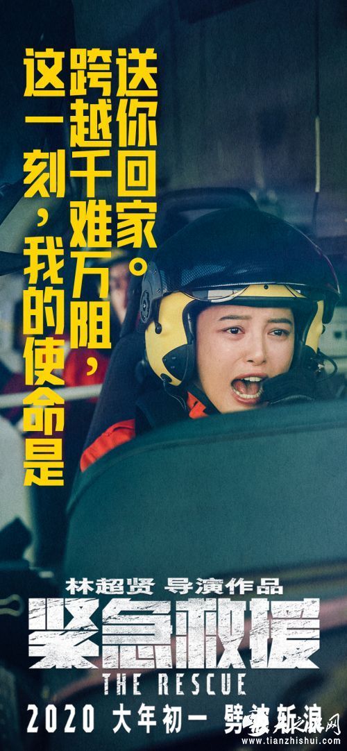 使命主题海报-跨越千难万阻