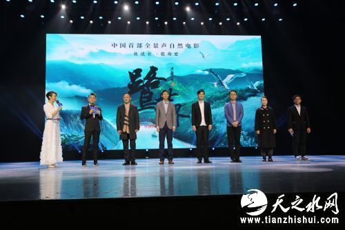 《鹭世界》导演孙宁携幕后主创亮相