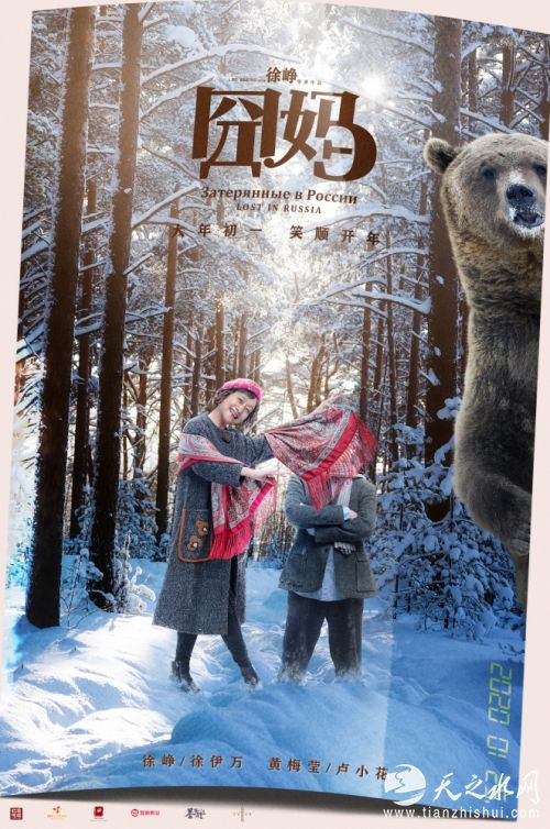 囧拍俄罗斯雪林