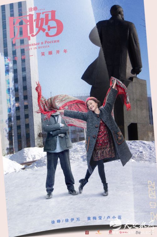 囧拍俄罗斯雕像