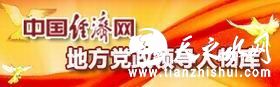 更多地方人事报道请见
