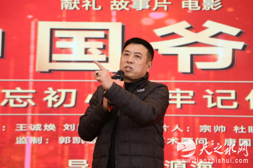 著名演员 许毛毛老师上台致辞