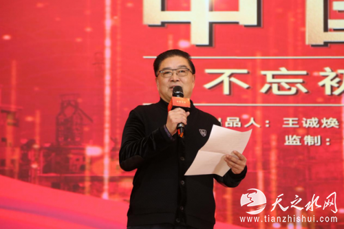 中国广播总台总编辑室原书记 许唐生先生上台致辞
