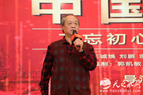 中国电视剧制作中心原主任 秦振东老师上台致辞