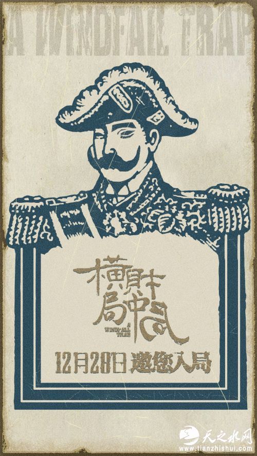 仁丹指路版海报