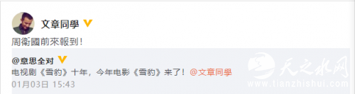 微信图片_20200106154549