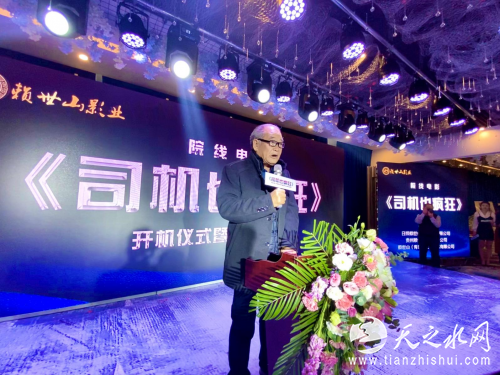 日照市政府原常务副市长肖开富先生致辞